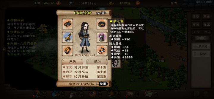 打不了一点截图