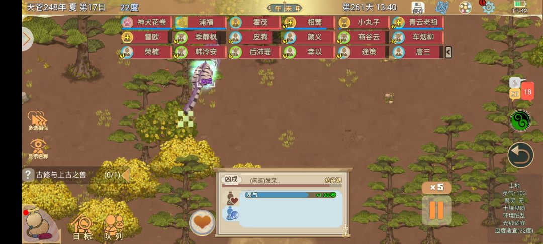怎么快速把它养到化神做标本[表情_流口水]截图