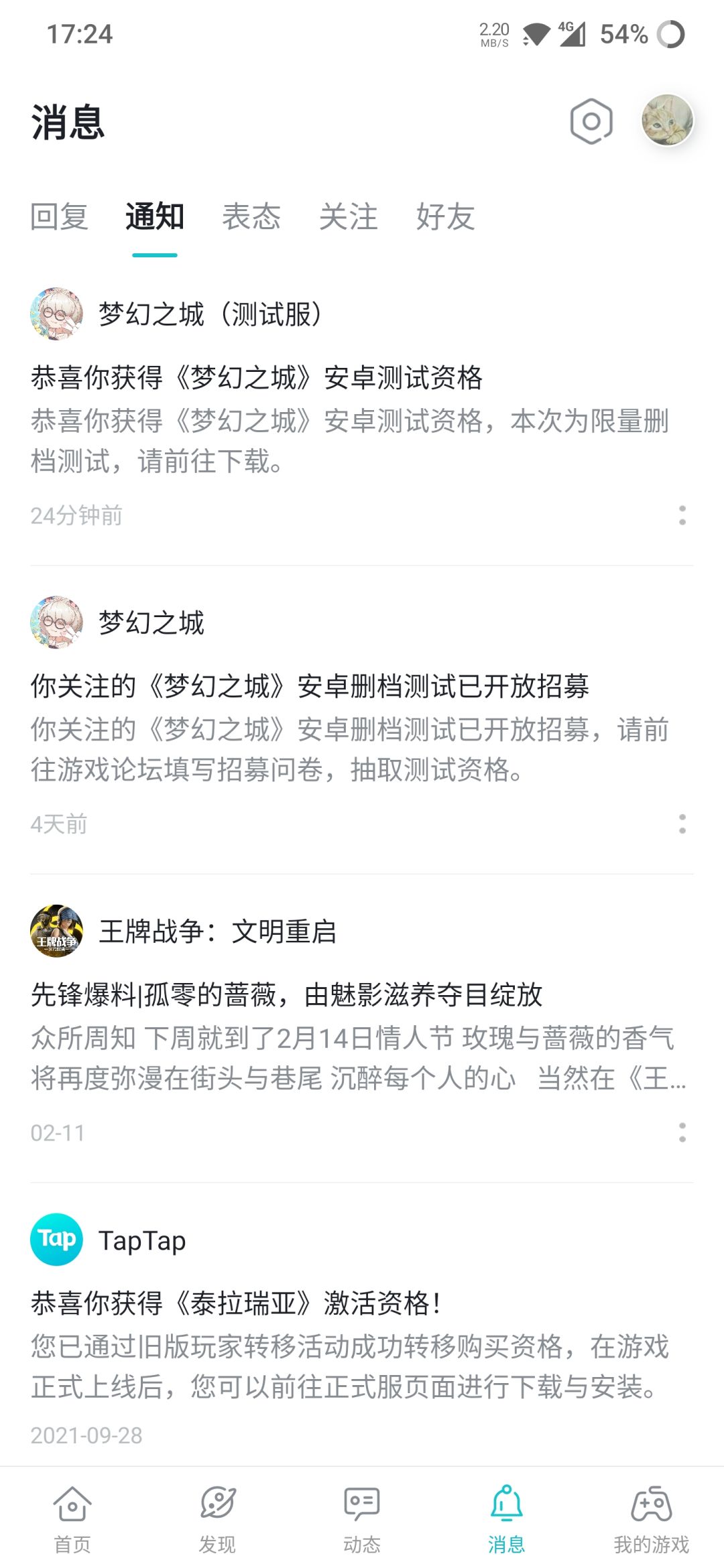 动态图片 1