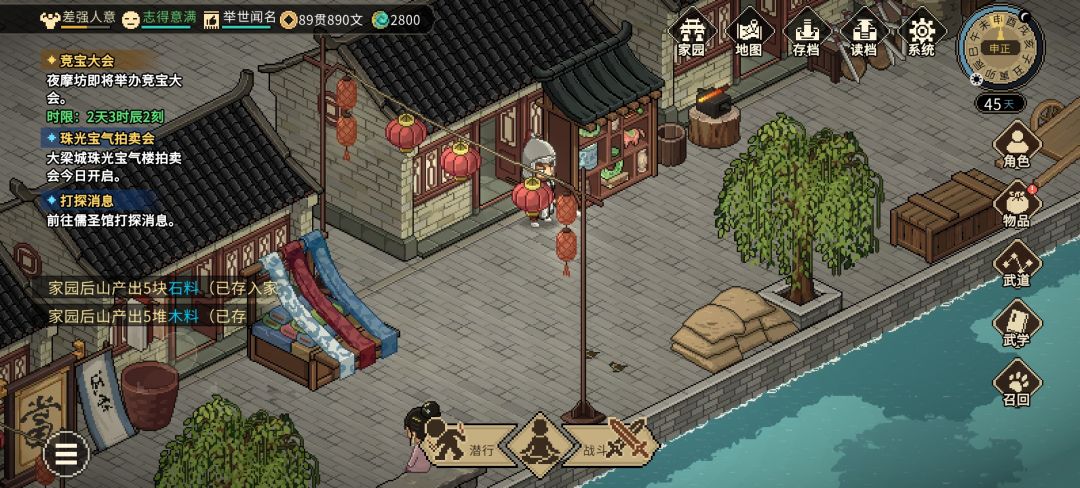 NPCz消失 3