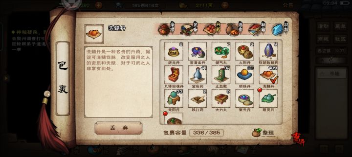 不懂洗脉，求大佬指点截图