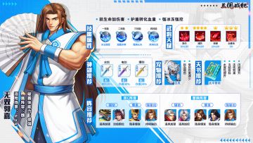 武将名片-无双郭嘉