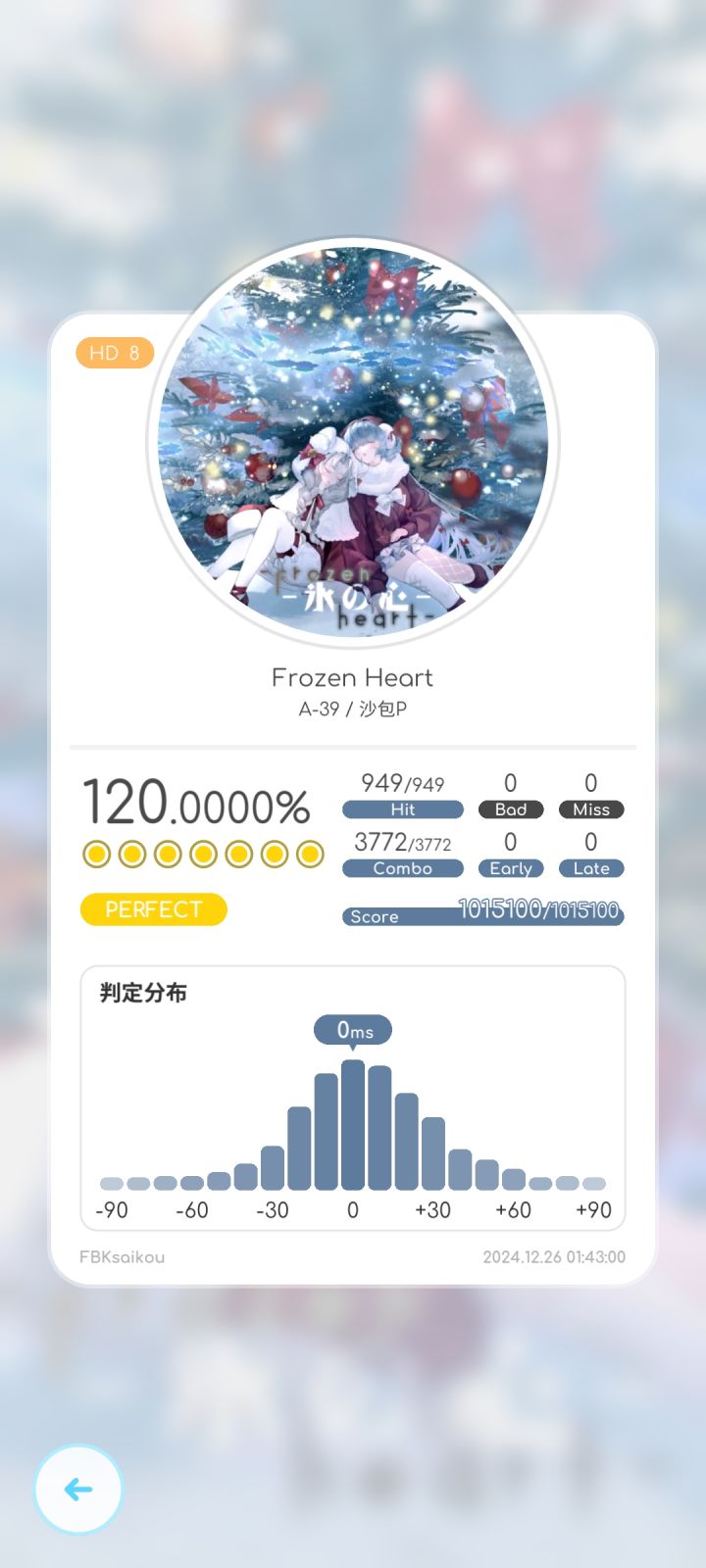 圣诞曲好爽截图