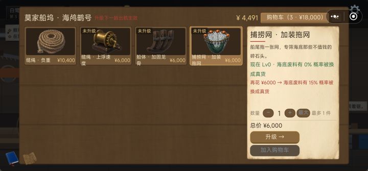 这个你们都是怎么点到X键返回的啊,就我会这样吗截图