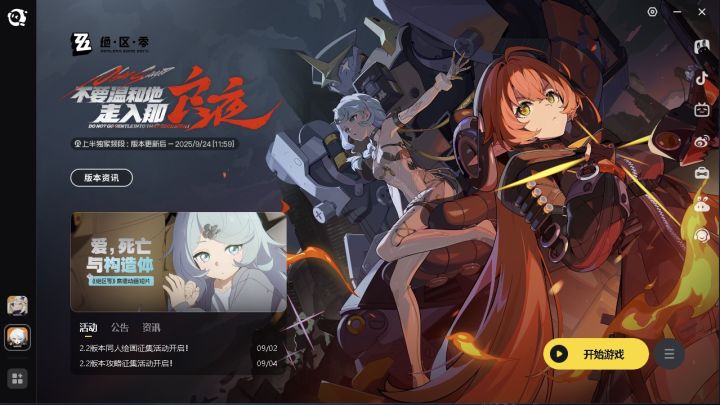 绝区零 日常+小活动 可全程直播录屏截图