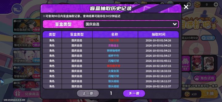 你吓到我了截图