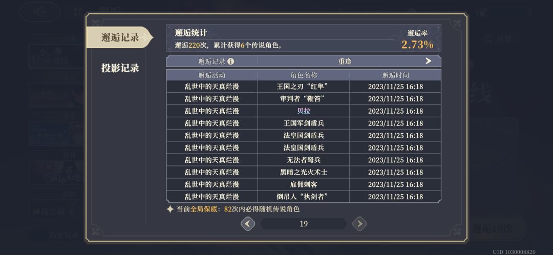 连出四个贝拉 2