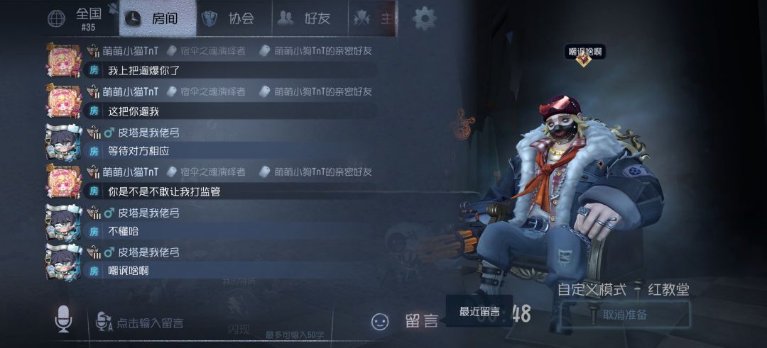 谁家少爷玩第五人格啊 1