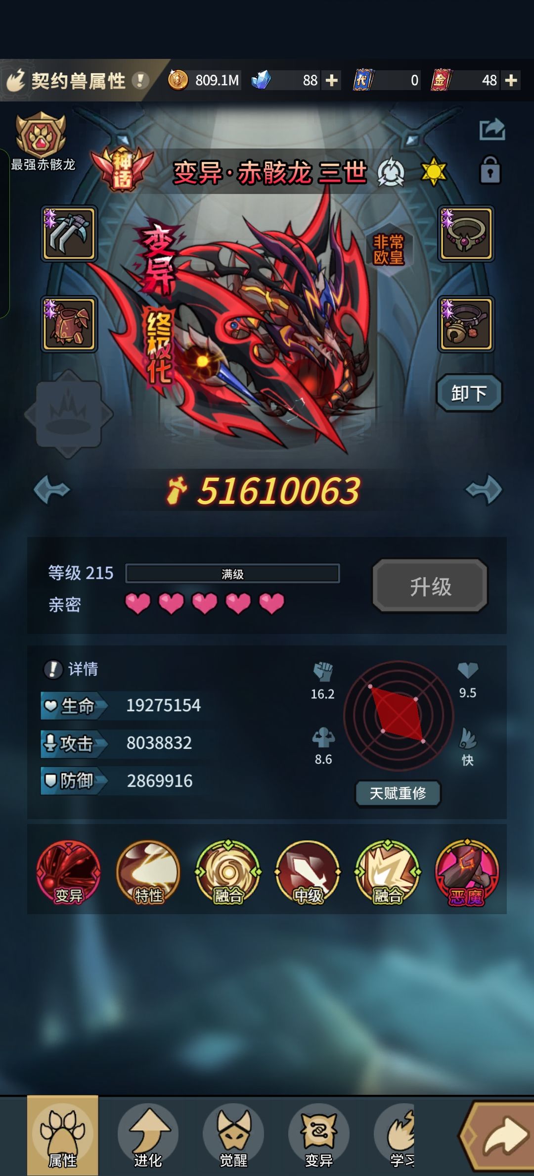龙马技能 1