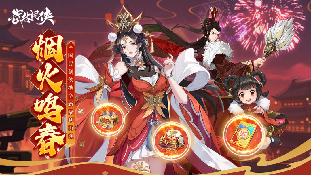 【福利放送】各位新年快乐 1
