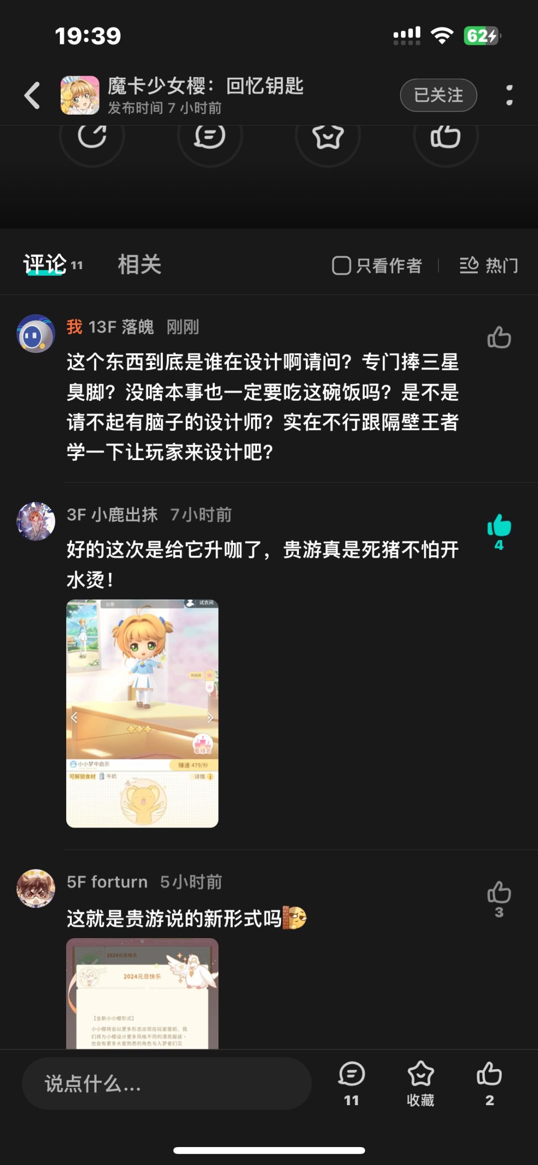 青祠能别睡了吗 1