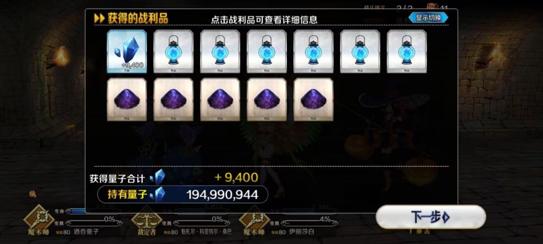 岩窟王第七门前半过了 2