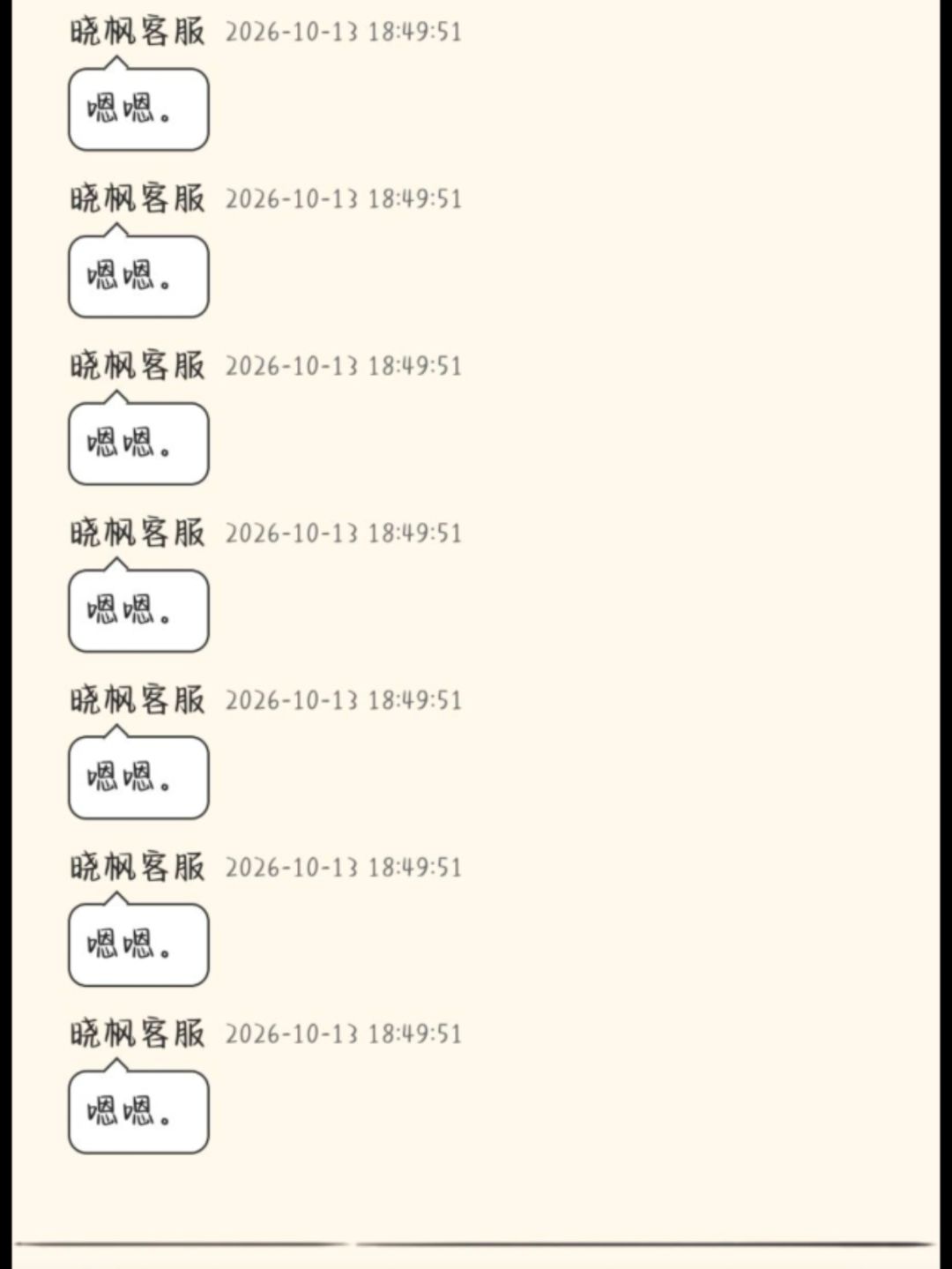 嗯嗯 1