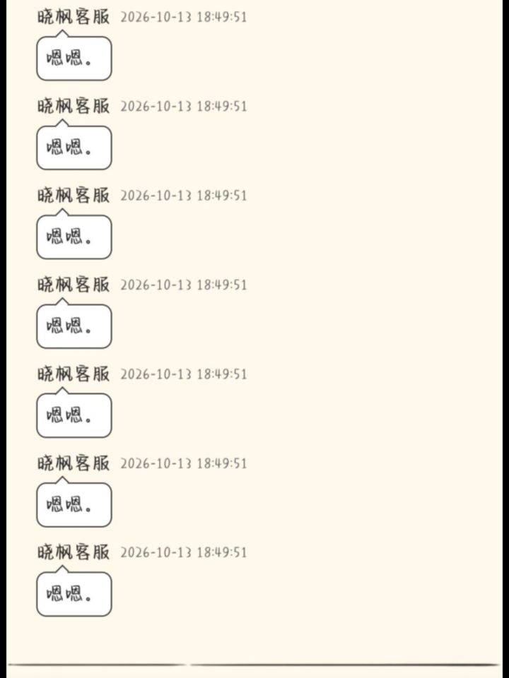 嗯嗯截图