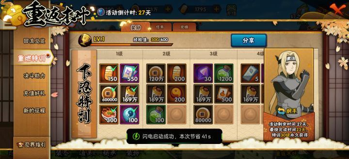 无敌了,什么时候开的号我都忘记了截图