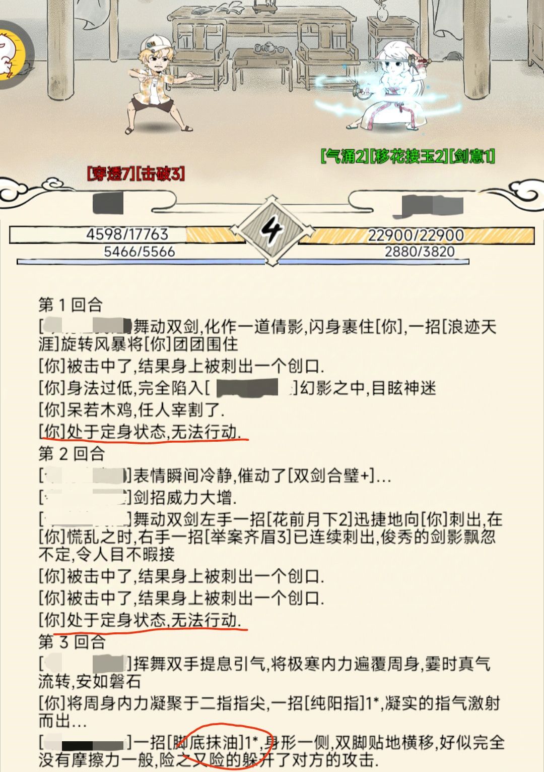 一个关于命中与闪避的小实验(娱乐)截图