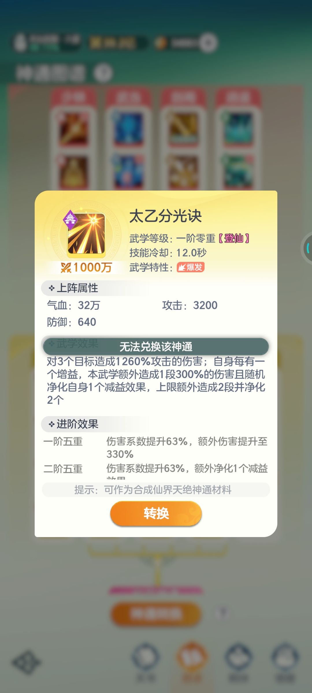 不能转回去了?? 2