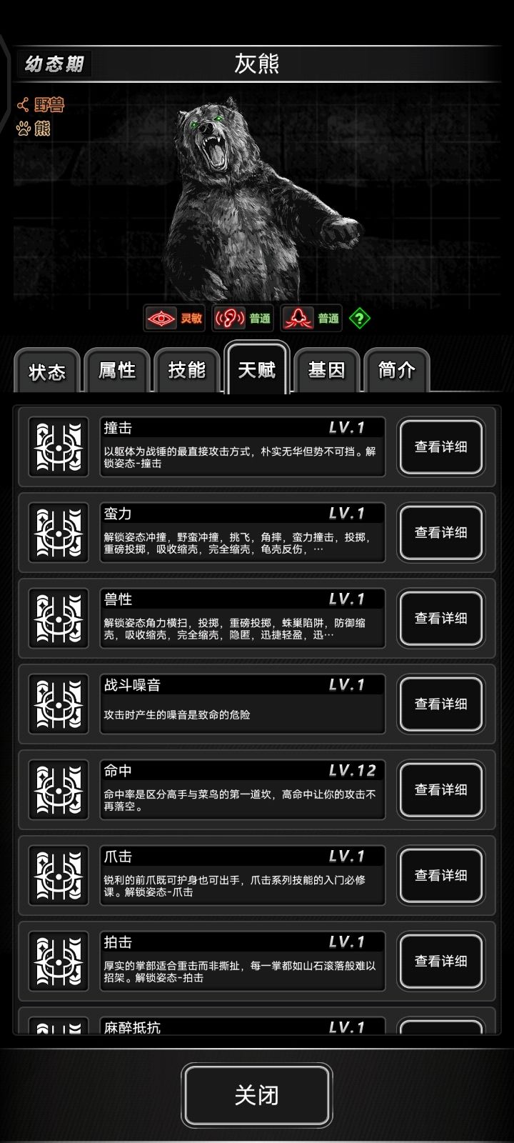我去这个熊怎么样! 7