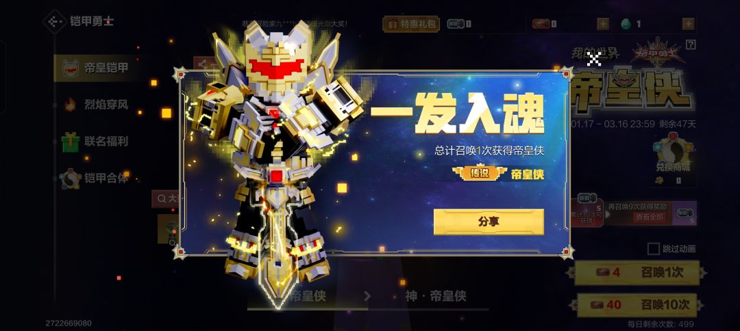 一抽入魂 1