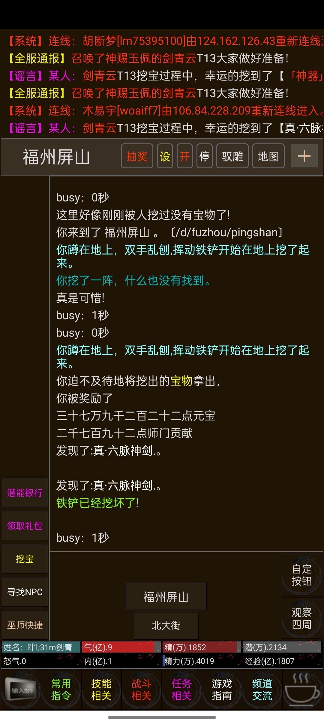 8.21更新公告 3