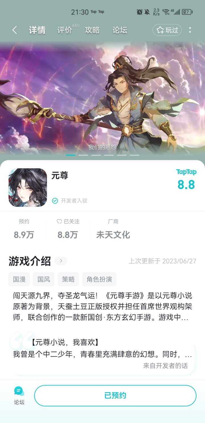 TapTap