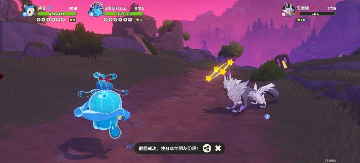 !!!!恶魔狼异色炫彩!!!!截图
