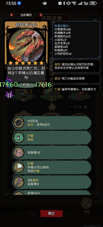 电表倒转第二弹（荣誉关卡攻略）