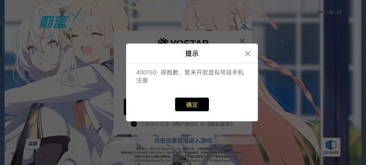 为什么我一输手机号,然后搞验证码,他就说虚拟账号没有开截图