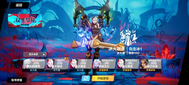 相信我冰1开绝对不会让你失望哦!截图
