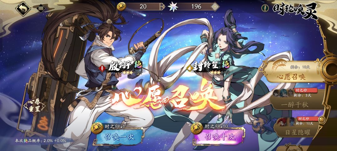 心愿结束还能攒到抽不 2
