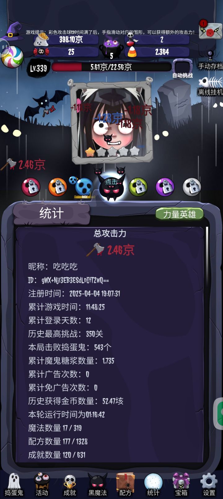 重启第四次,终于顺畅多了截图