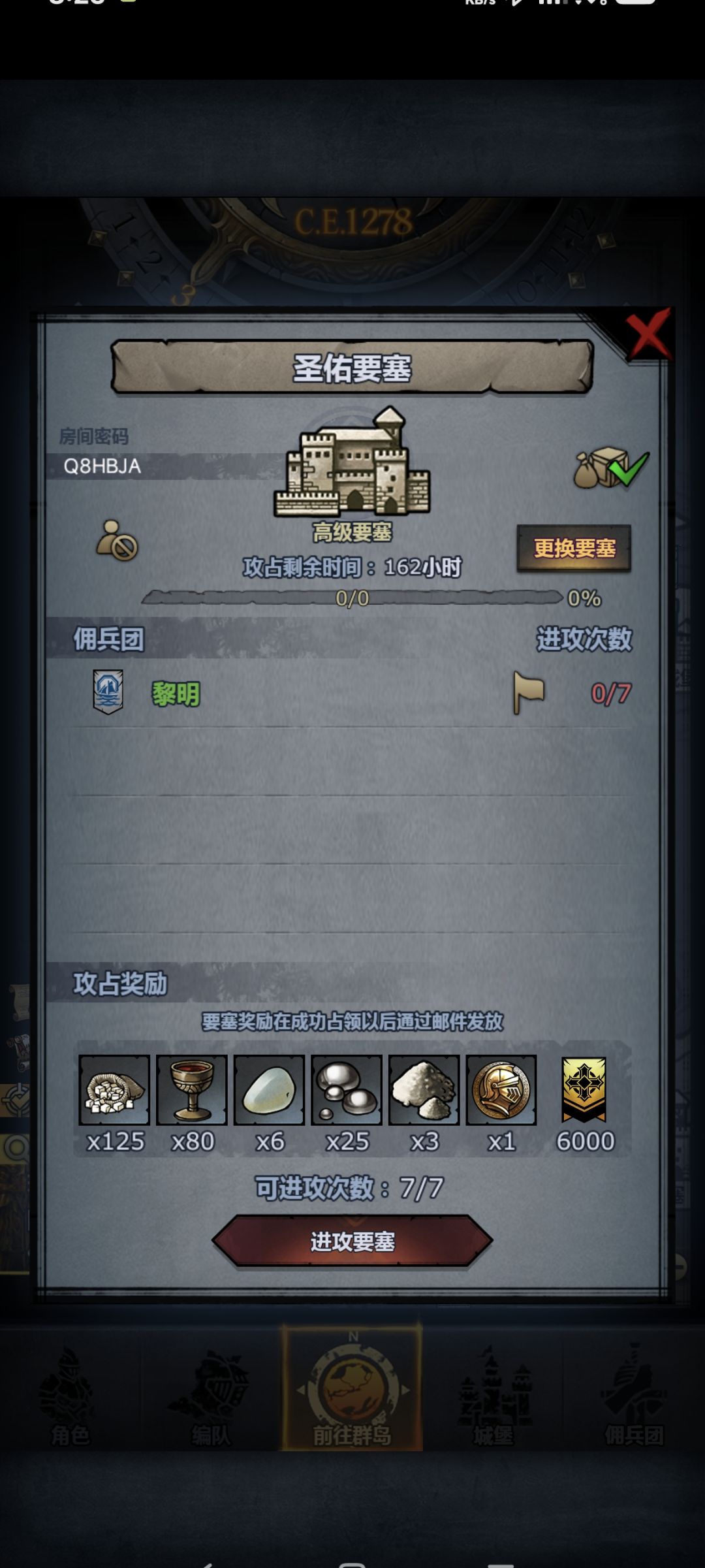官服周车 别动主塔 3