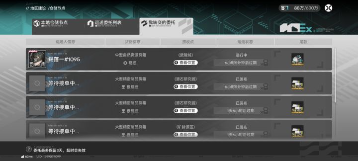 不是哥们不做就别接呀截图
