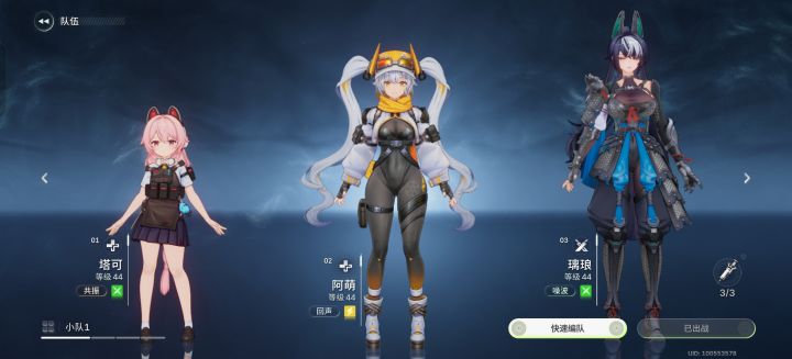 最牛组合截图