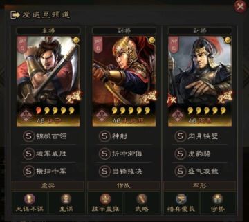 三国志战略版白板暴力队，冲98胜率还不低!