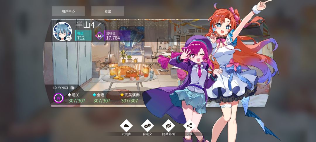 2.12.1版本全曲全ap 10