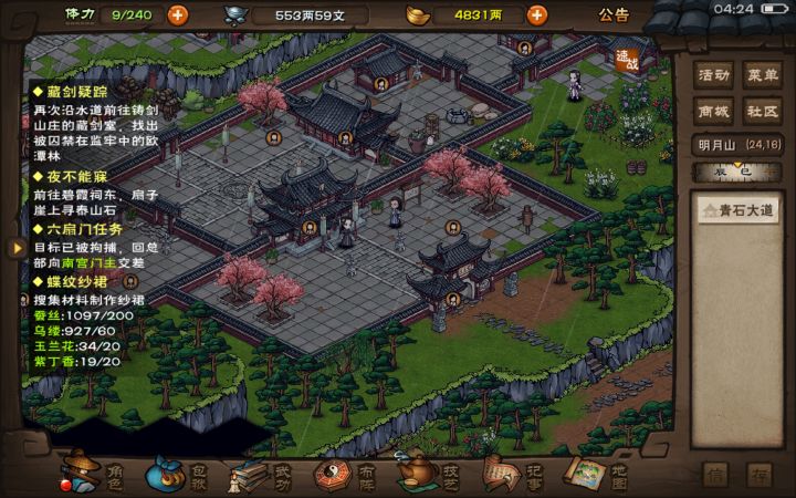 求助截图