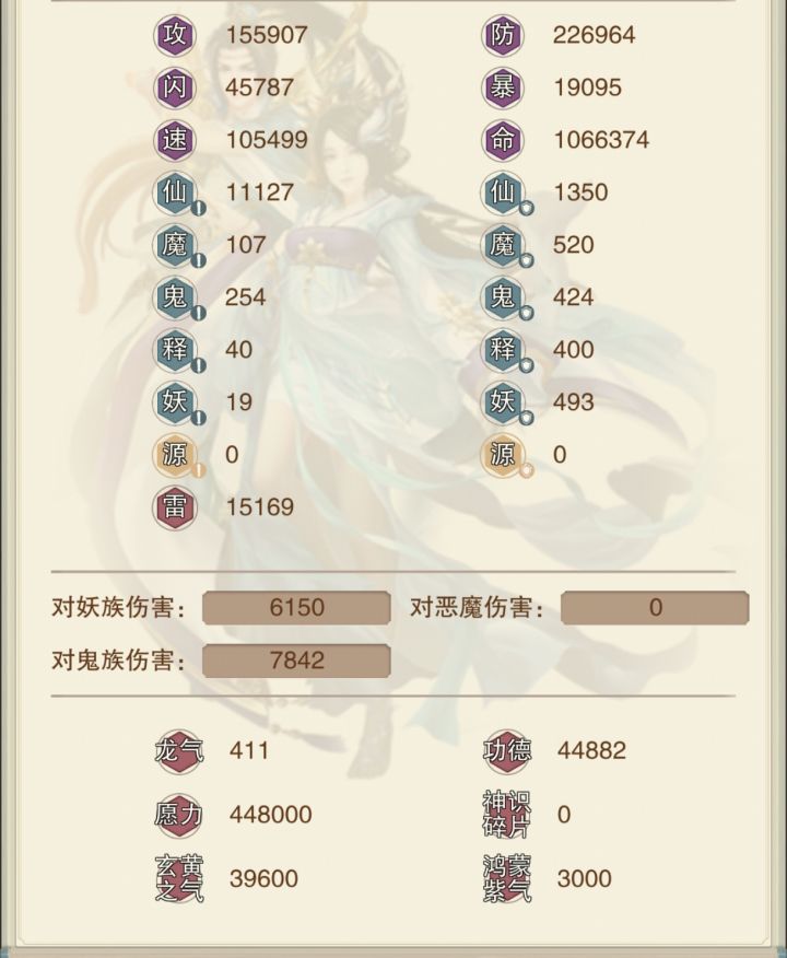 为什么我过不去迷雾之海第一关啊？截图