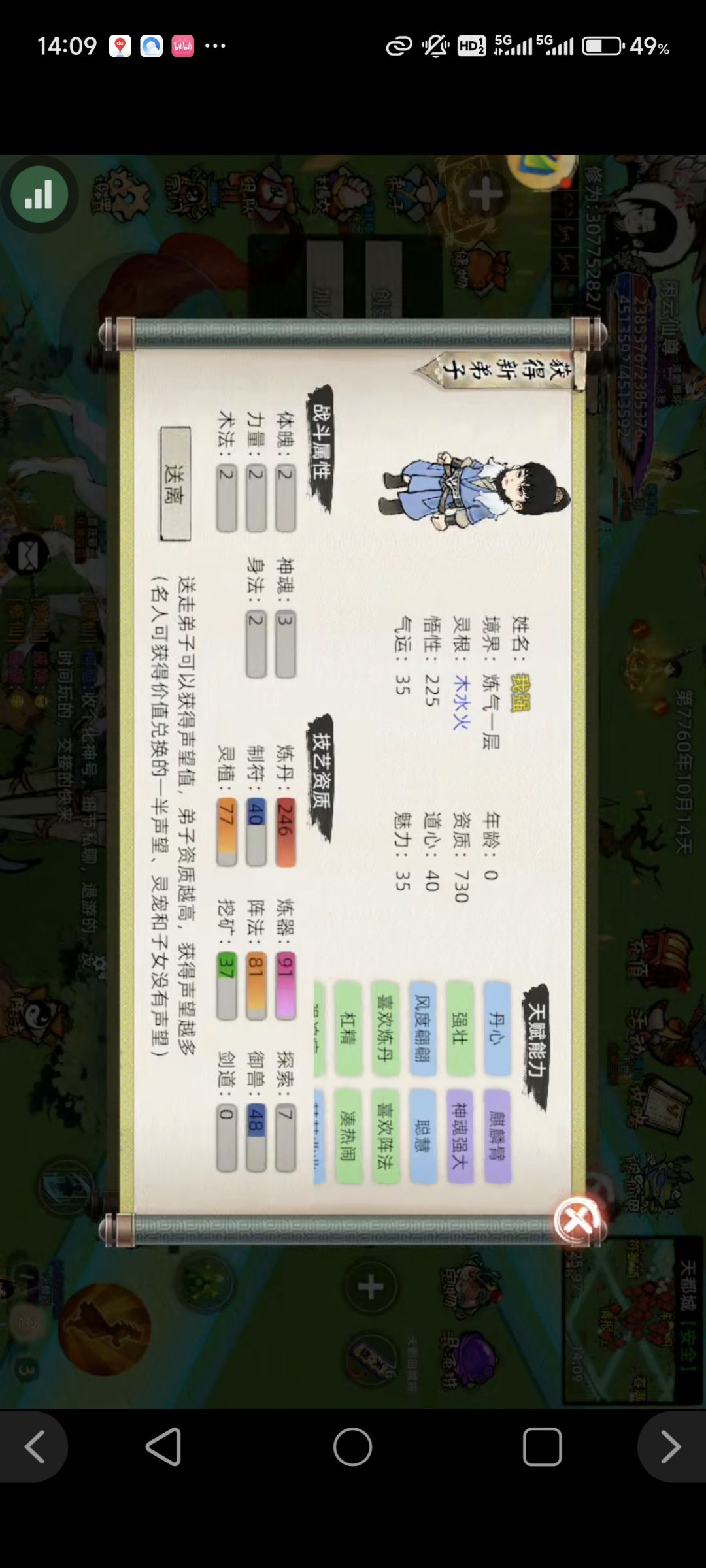 挑战全世界最非酋 9