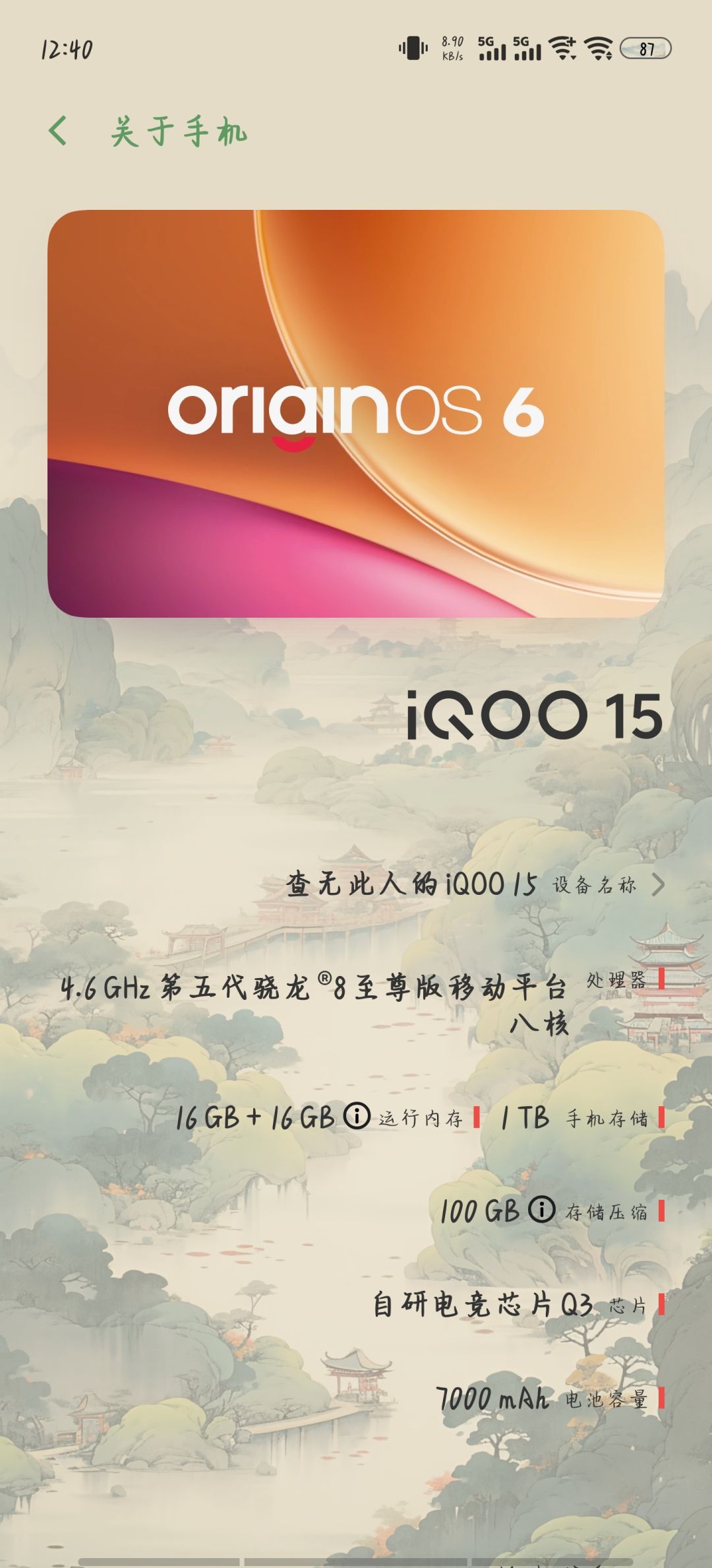 手机有一款登录时间>其游日常总和的游戏 5