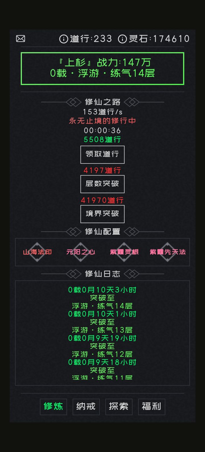 这可以开局了吗截图
