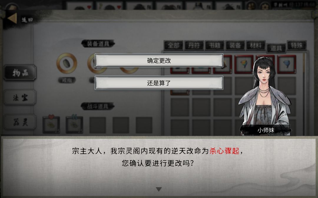 逆天改命bug 1