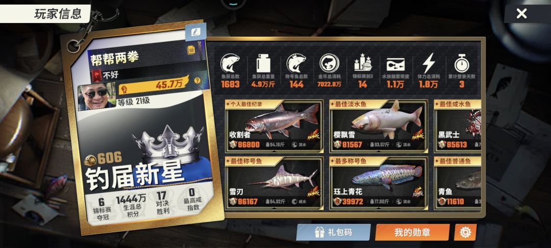 求收留 2