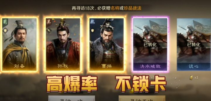 充值性价比超高的三国SLG截图