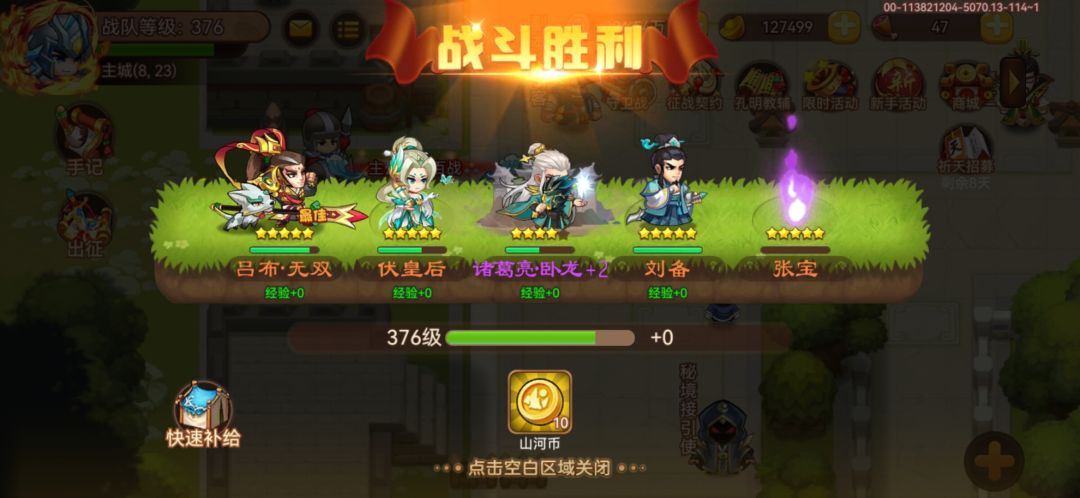 第一次开刃 8