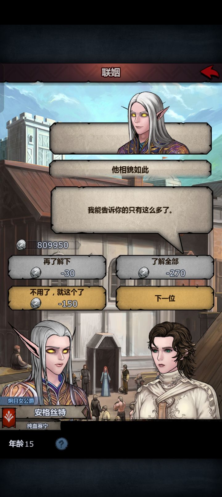 第一次碰见截图
