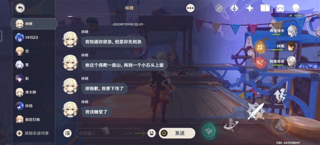 翻聊天记录是看到了一年没上过线的好友 1