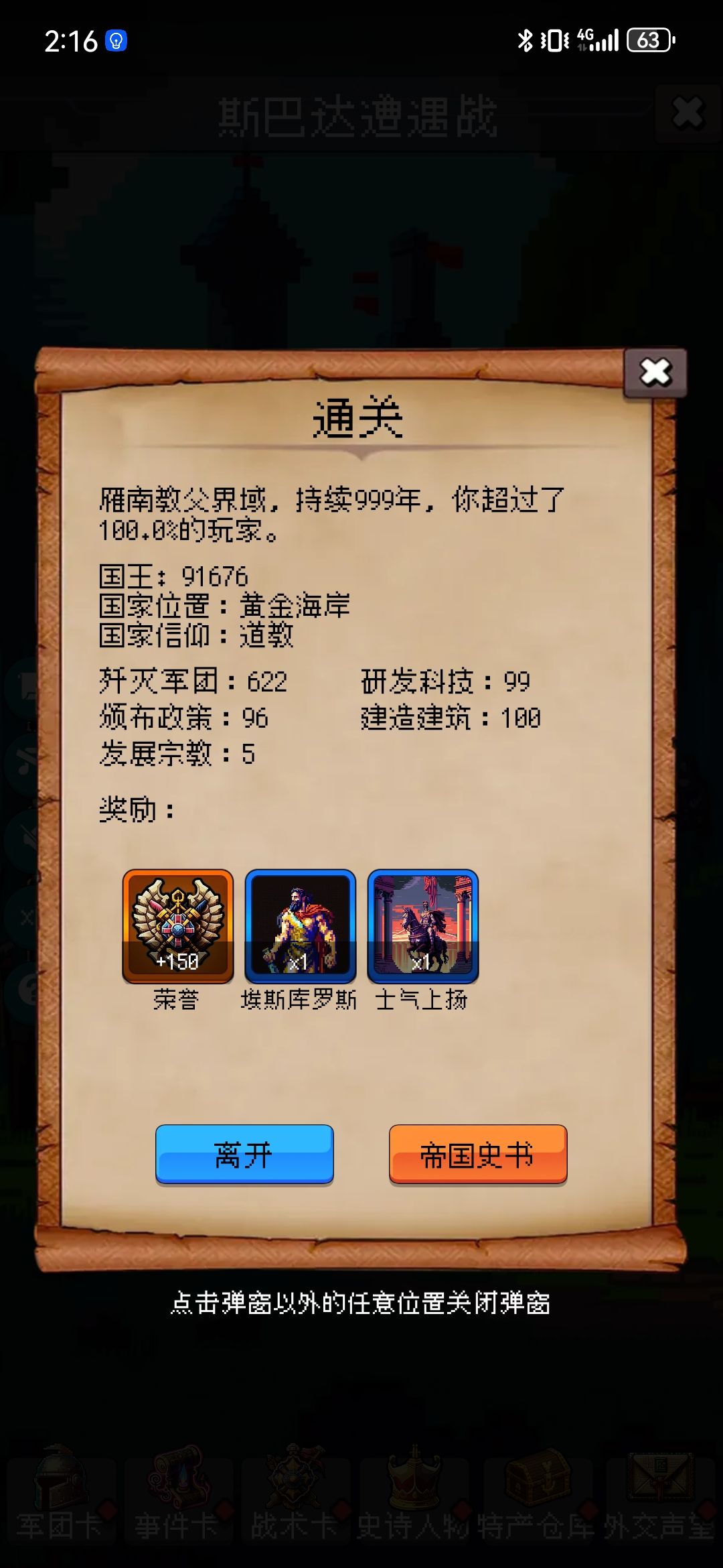 纪念第一次通关,给大家分享经验来啦 1