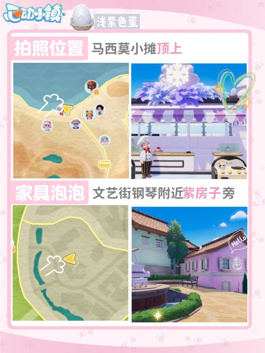 冰雪季就要结束了,大家温泉蛋都拿了吗 6