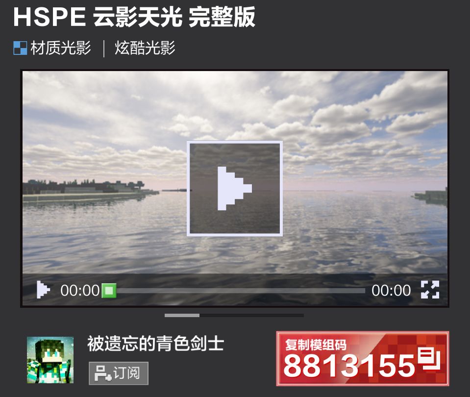 这几个是我用得最多的光影 3